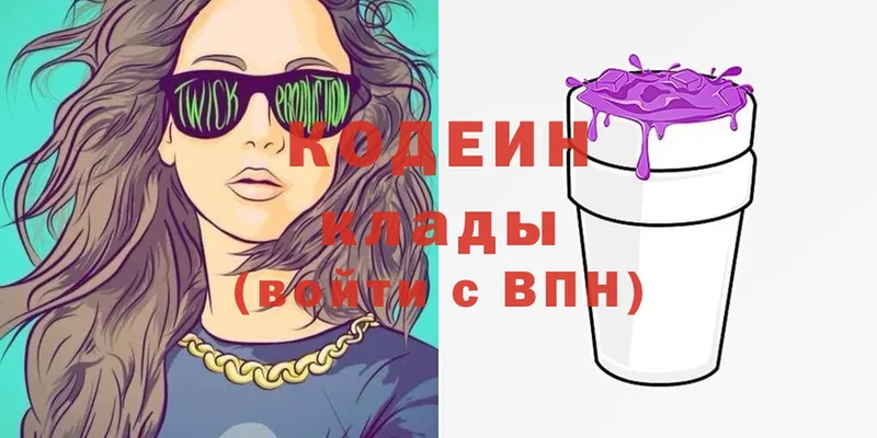 Codein Purple Drank  Каменногорск 