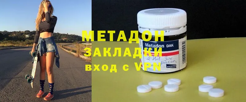 Метадон methadone  hydra как зайти  Каменногорск 